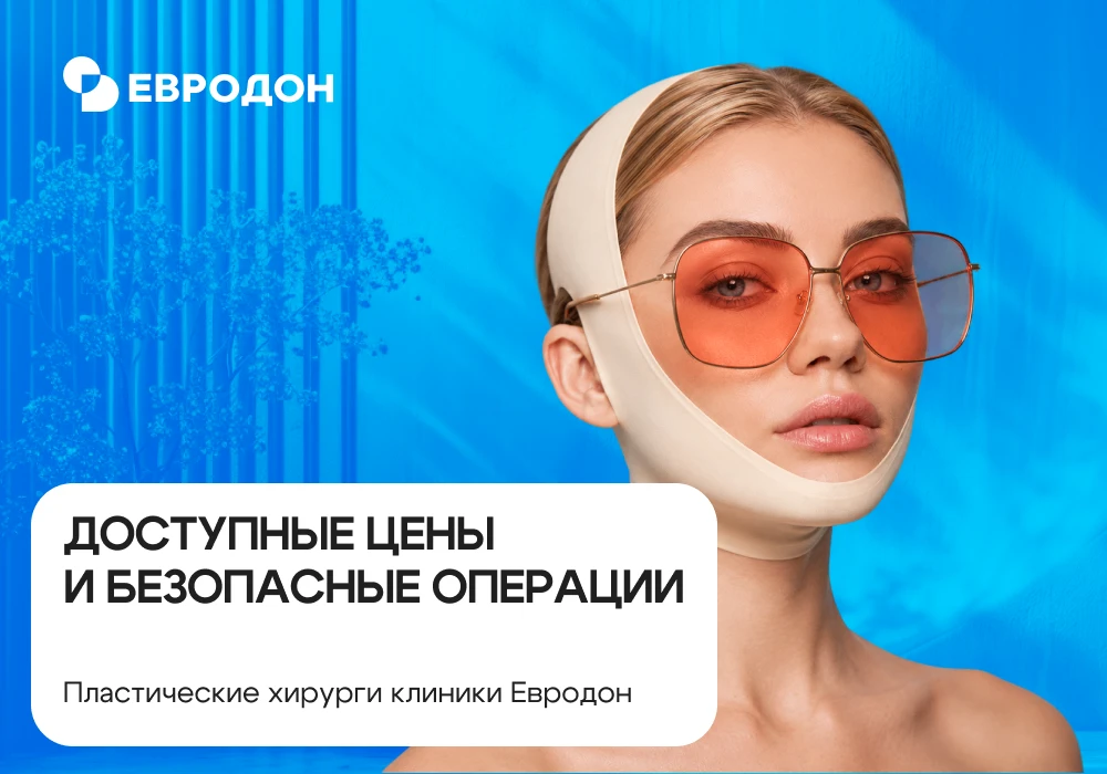 👉 Пластическая операция начинается задолго до операционной: с выбора врача, консультац...