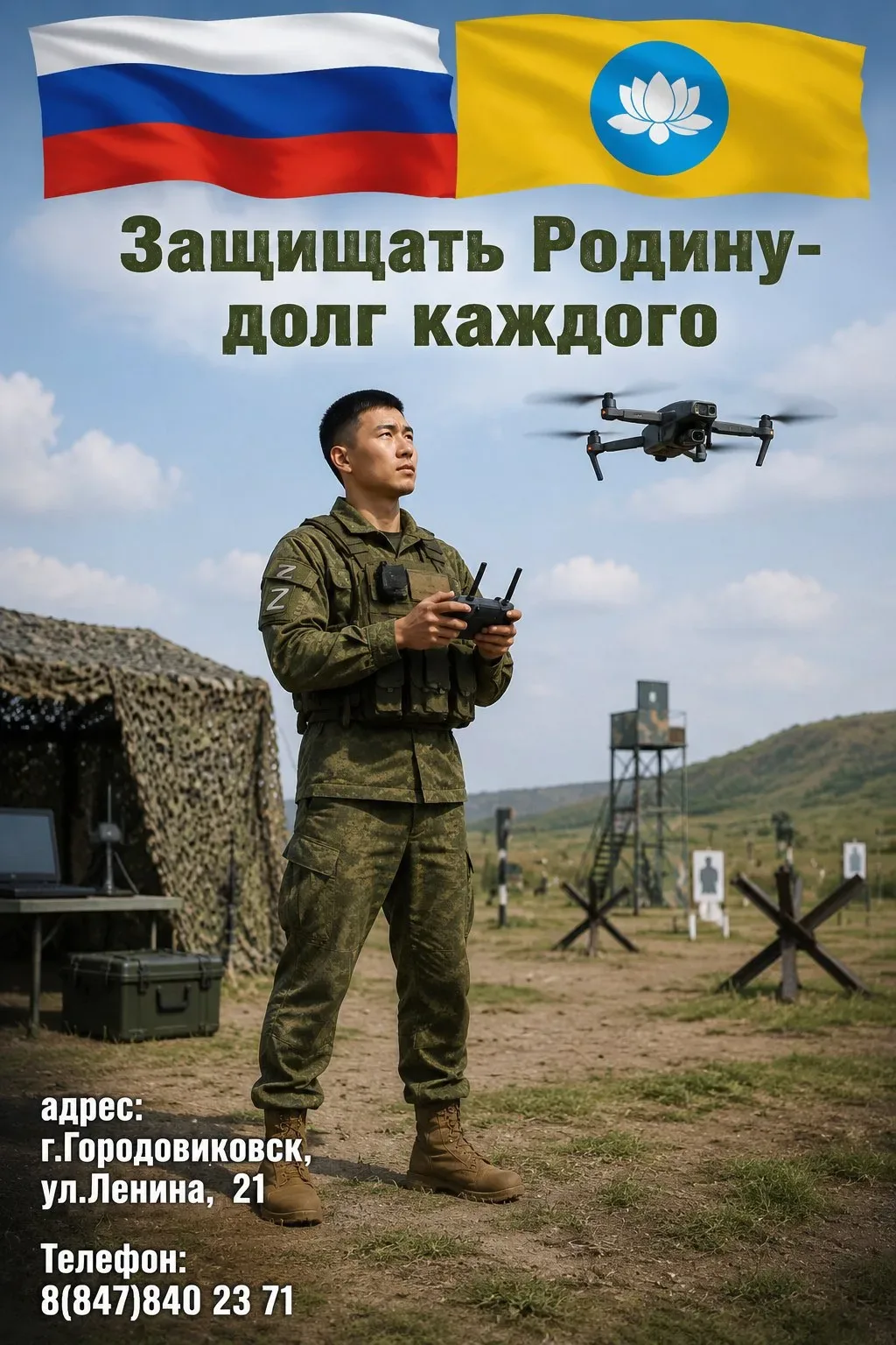 Хочешь стать частью передовых технологий и получить стабильное будущее? Войска БПЛА жду...