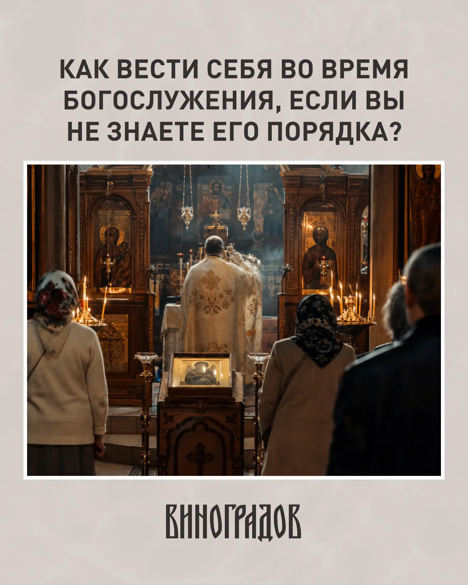 У кого-то знакомство с богослужением начинается в том возрасте, когда они ещё едва умею...