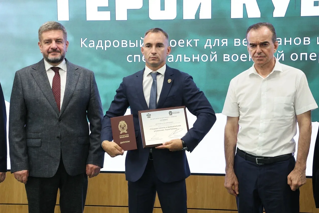 Состоялось торжественное вручение дипломов, завершающее мероприятие кадрового проекта д...