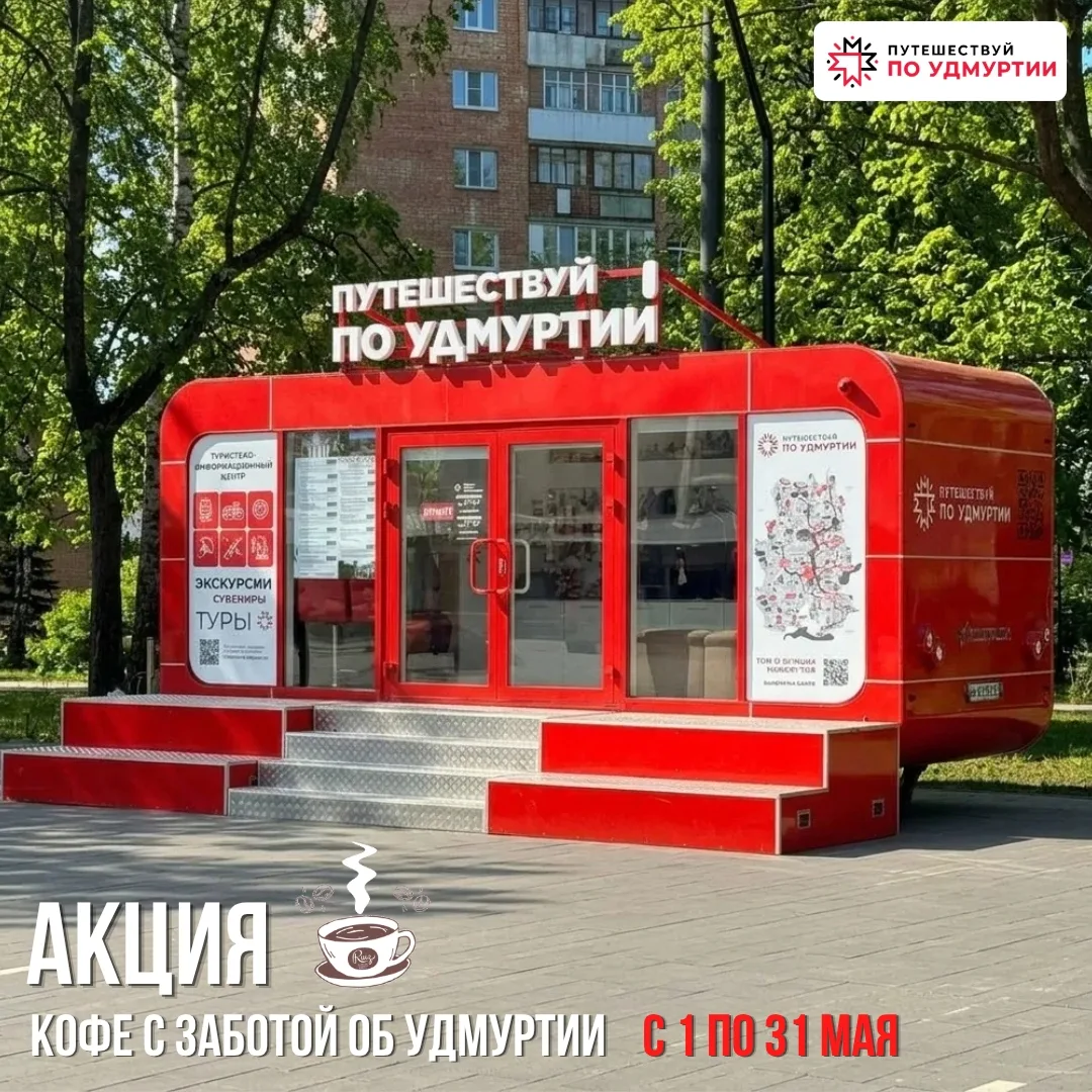 ⏰ Последний шанс: кофе в подарок — только до конца мая!