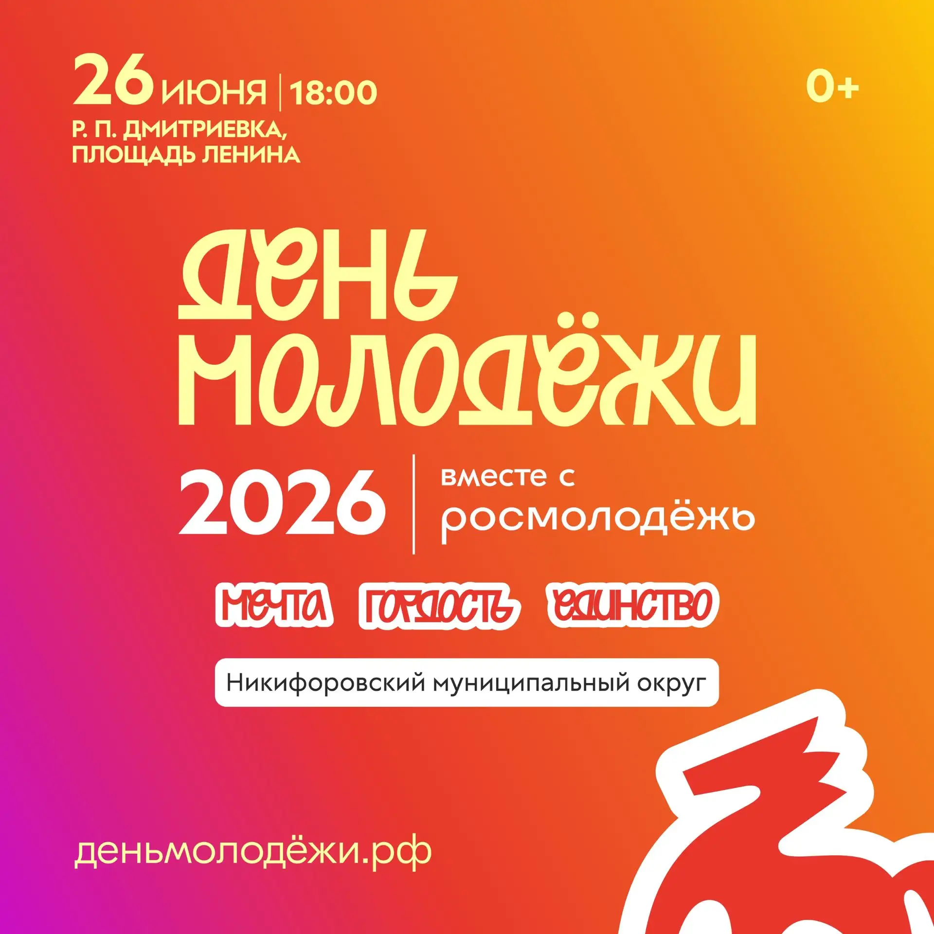 #деньмолодёжи68 #ТамбовМолодой #ТамбовМолодойАрт #ДМТО