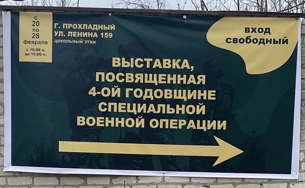Уважаемые педагоги, родители, обучающиеся!
🔸С 20 по 28 февраля в г. Прохладном по адресу: ул. Ленин