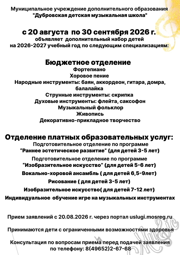 Дорогие друзья, с 20 августа по 30 сентября 2026 г.  ﻿начнется дополнительный ﻿этап ﻿на...