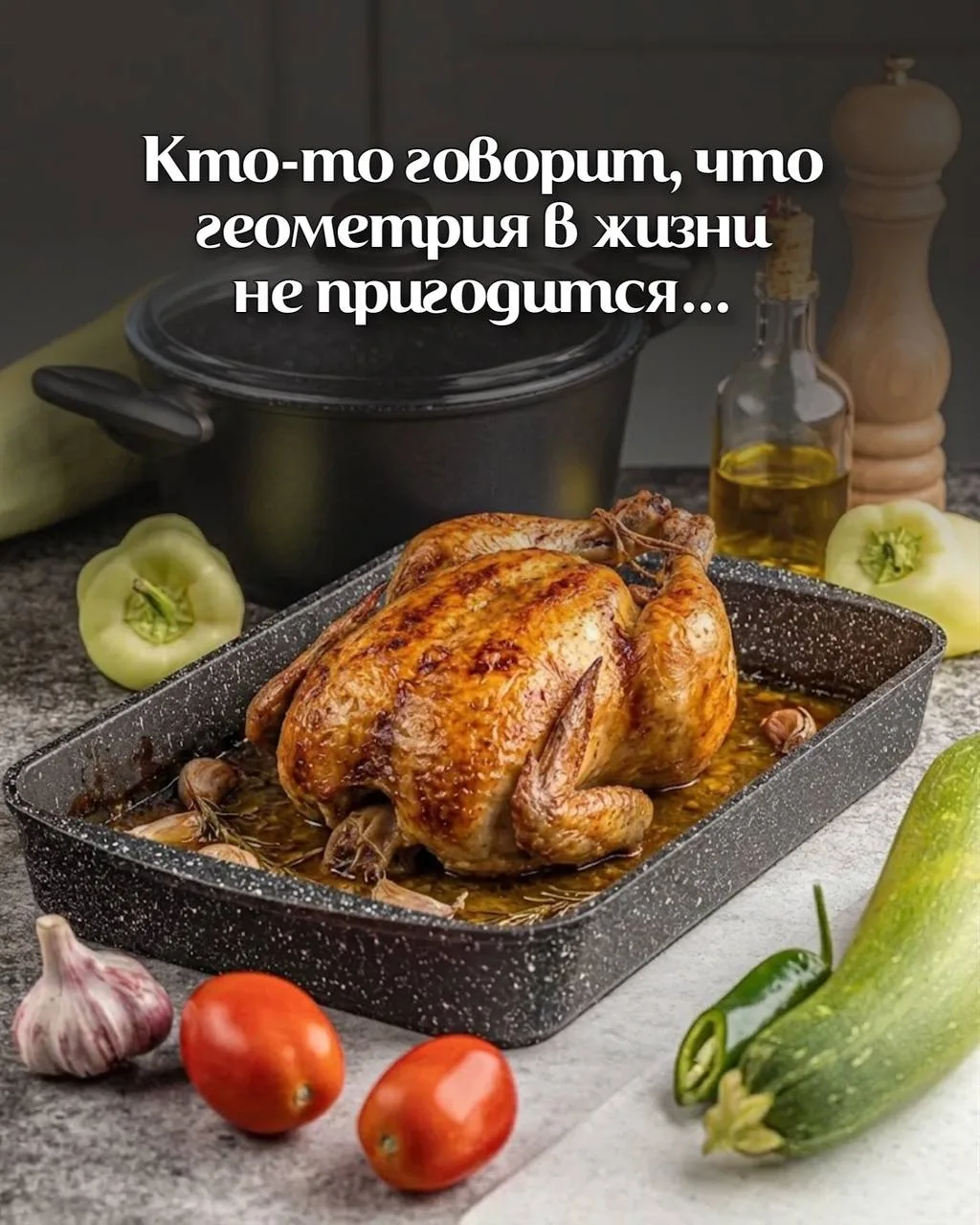 "Выйди и зайди нормально!"