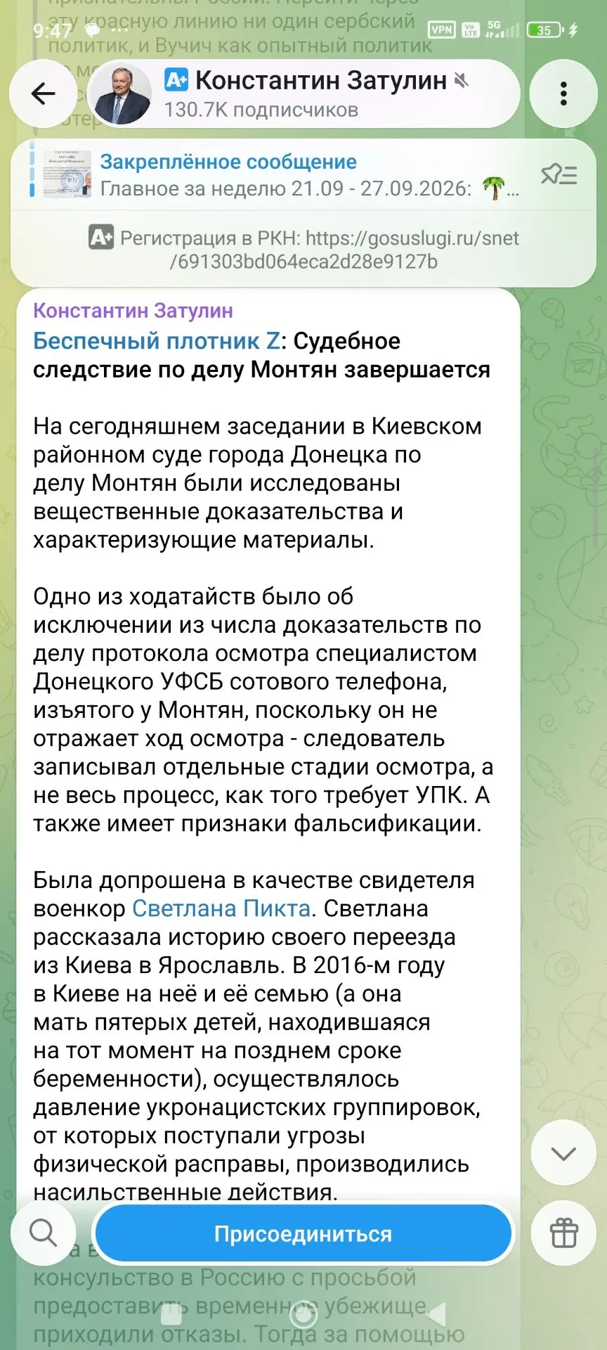 От депутата Затулина мы узнали, что Пикту в Россию помог перевезти он и что в Киеве сем...