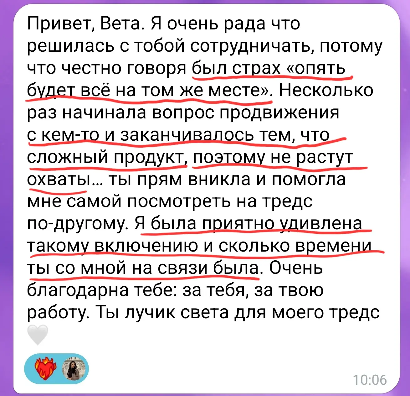 Подъехали отзывы от одной из участниц Перезагрузки Threads 🤗