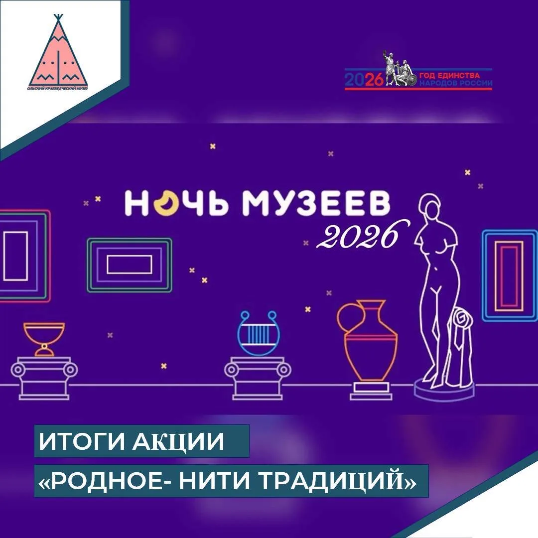 ✨Друзья, наша Ночь музеев прошла просто волшебно! 🌛Мы рады поделиться с вами самыми яр...