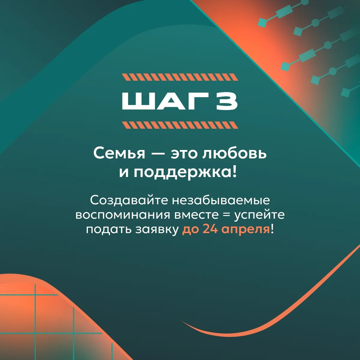 Открыта регистрация на Всероссийскую игру «Семейная зарница»!
