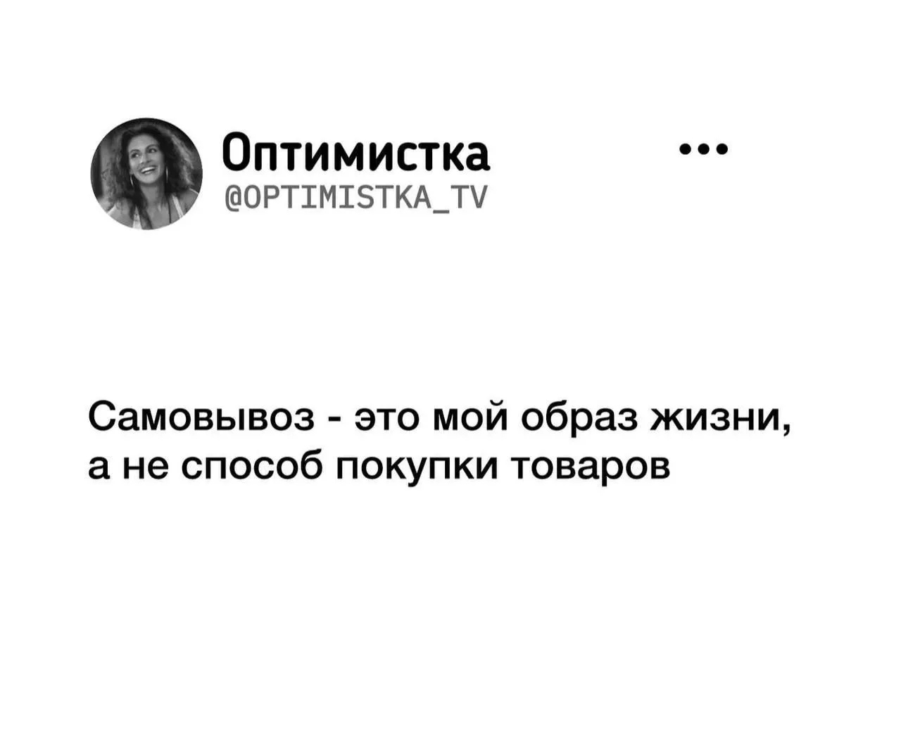 Ну мы!)