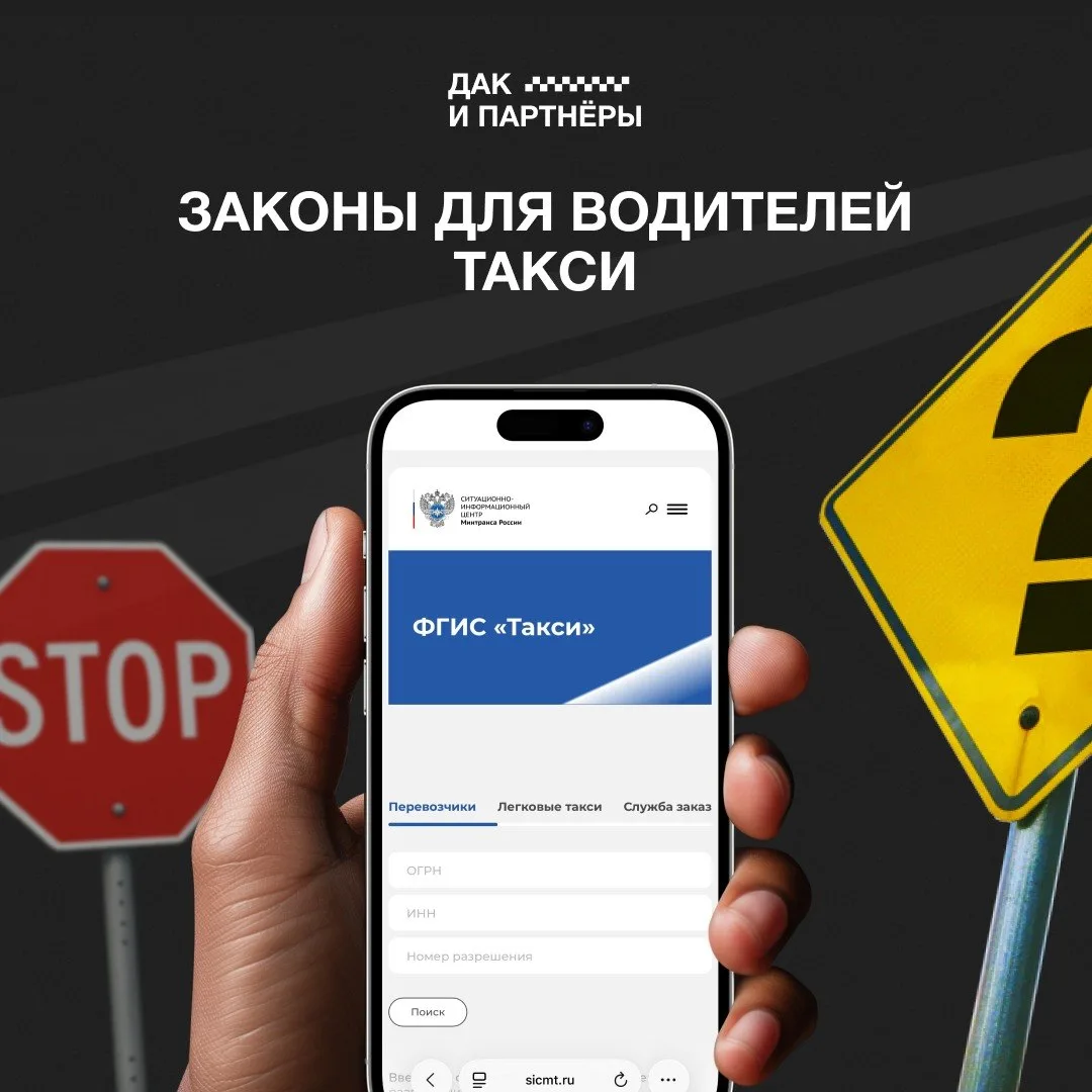 Если ваша ласточка еще не в реестре — пора шевелиться, иначе легальный вход в такси ста...