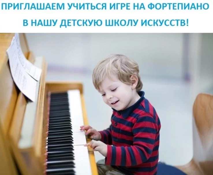 🎹Обучение игре на фортепиано комплексно развивает ребенка: улучшает память, внимание, мелкую мотори