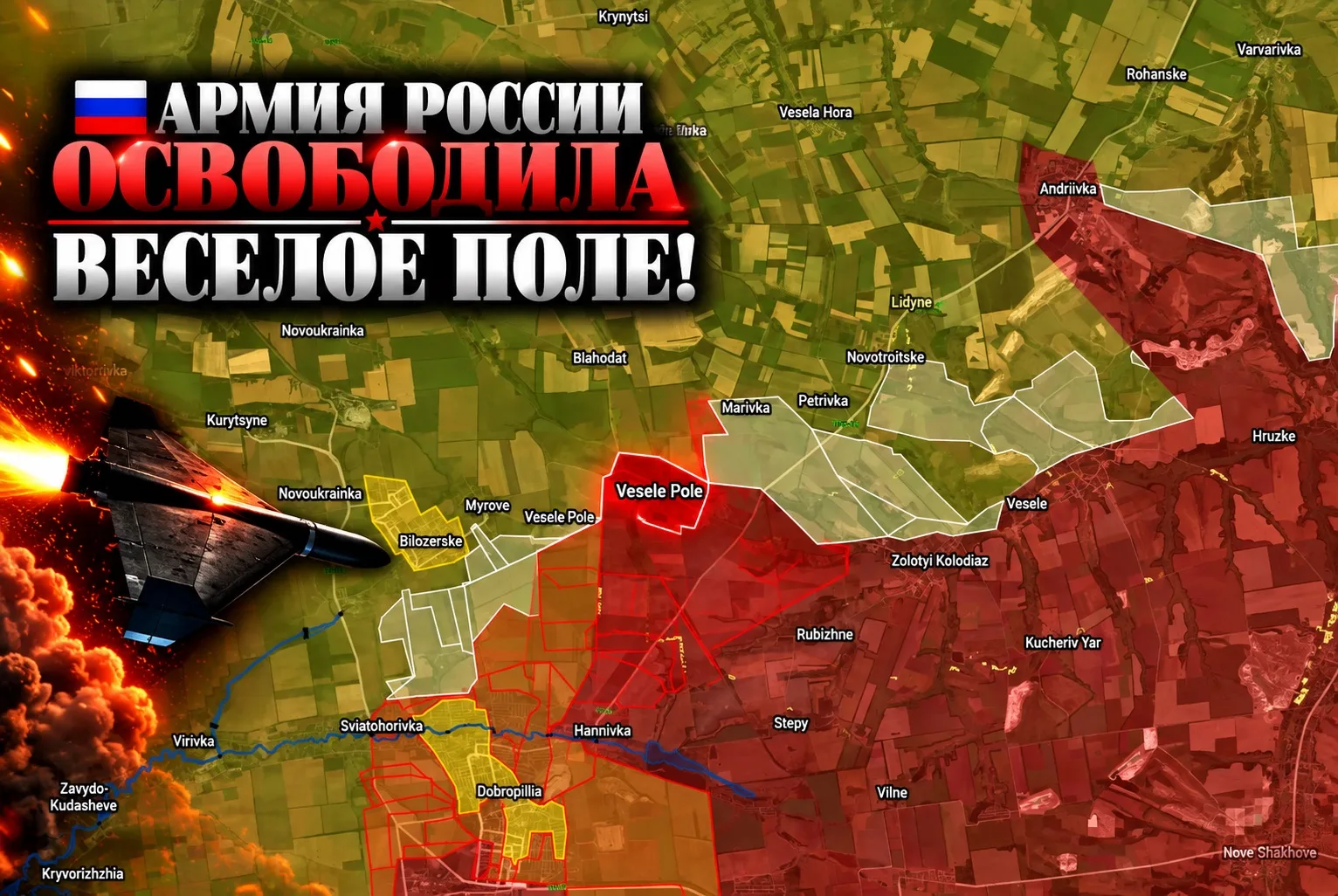 🎖️🎖️🎖️ Российские военные взяли под контроль населенный пункт 📌Веселое Поле и 📌Кре...