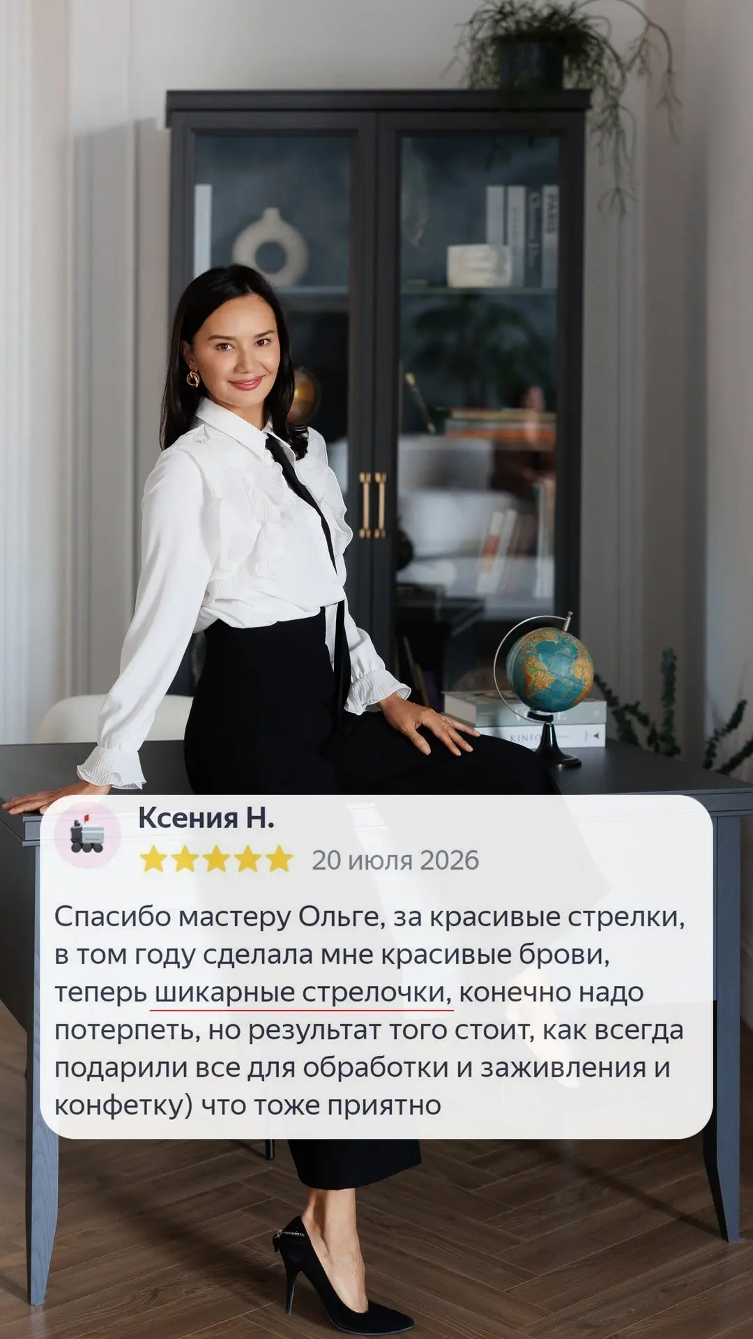 Очень приятно читать такие слова от наших гостей 🤍
