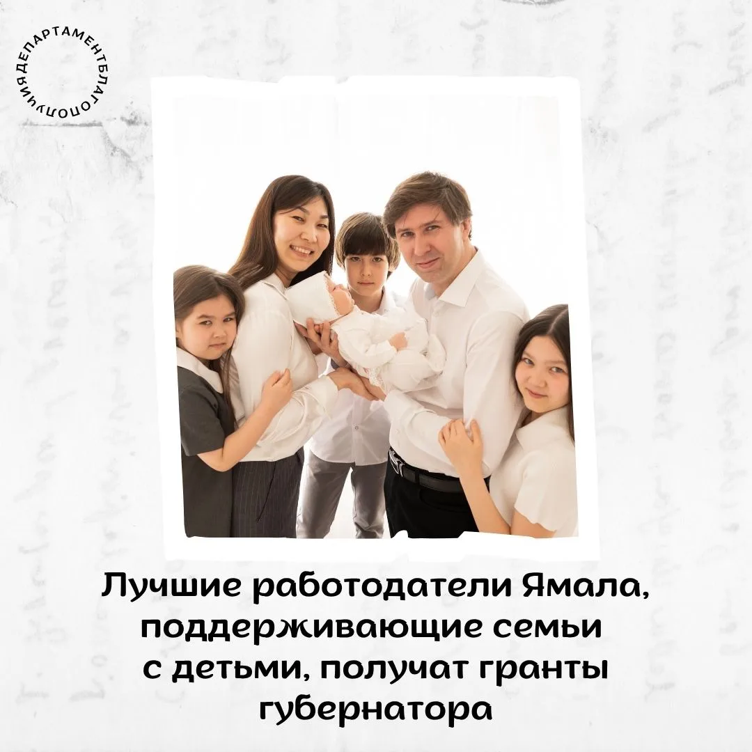 Поддерживаете сотрудников с детьми? У вас есть возможность получить грант до 300 000 ру...