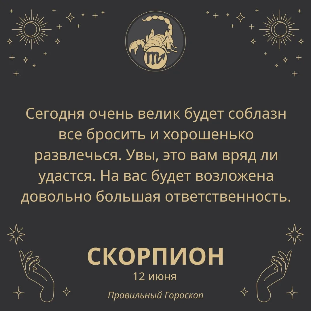 Гороскоп на 12 июня

❤ Любовь: Что вам важнее: деньги или счастье в любви? Сегодня этот вопрос встан