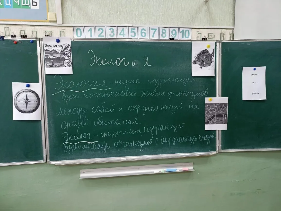 Вот как в 1"Б" классе проходило  первое занятие "Эколог и Я" по программе внеурочной деятельности " 