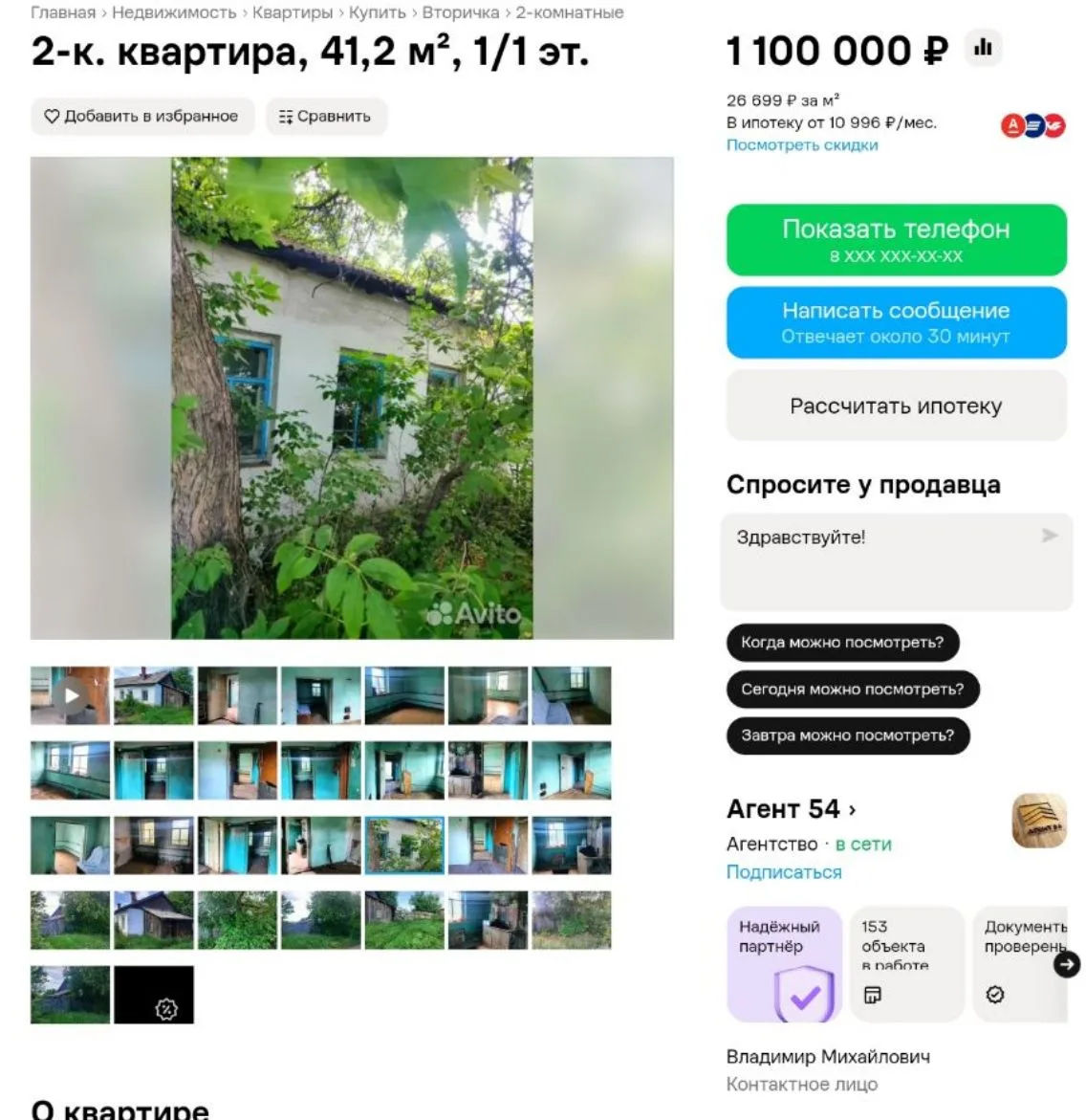 https://www.avito.ru/kuybyshev/kvartiry/2-k._kvartira_412_m_11_et._8245454696 в продаже...