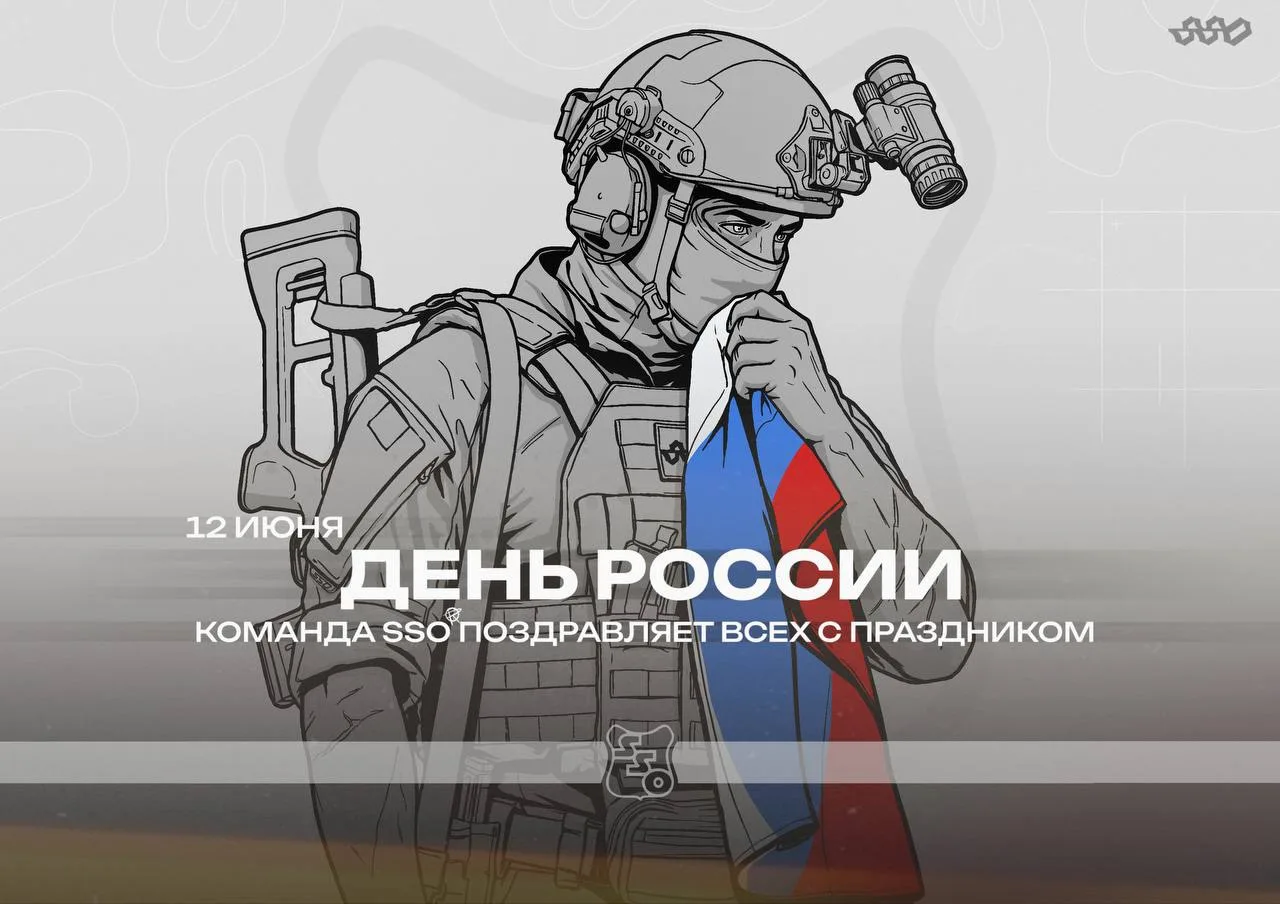 С Днём России, друзья! Мы гордимся нашей страной, её историей и людьми! Пусть в каждом ...
