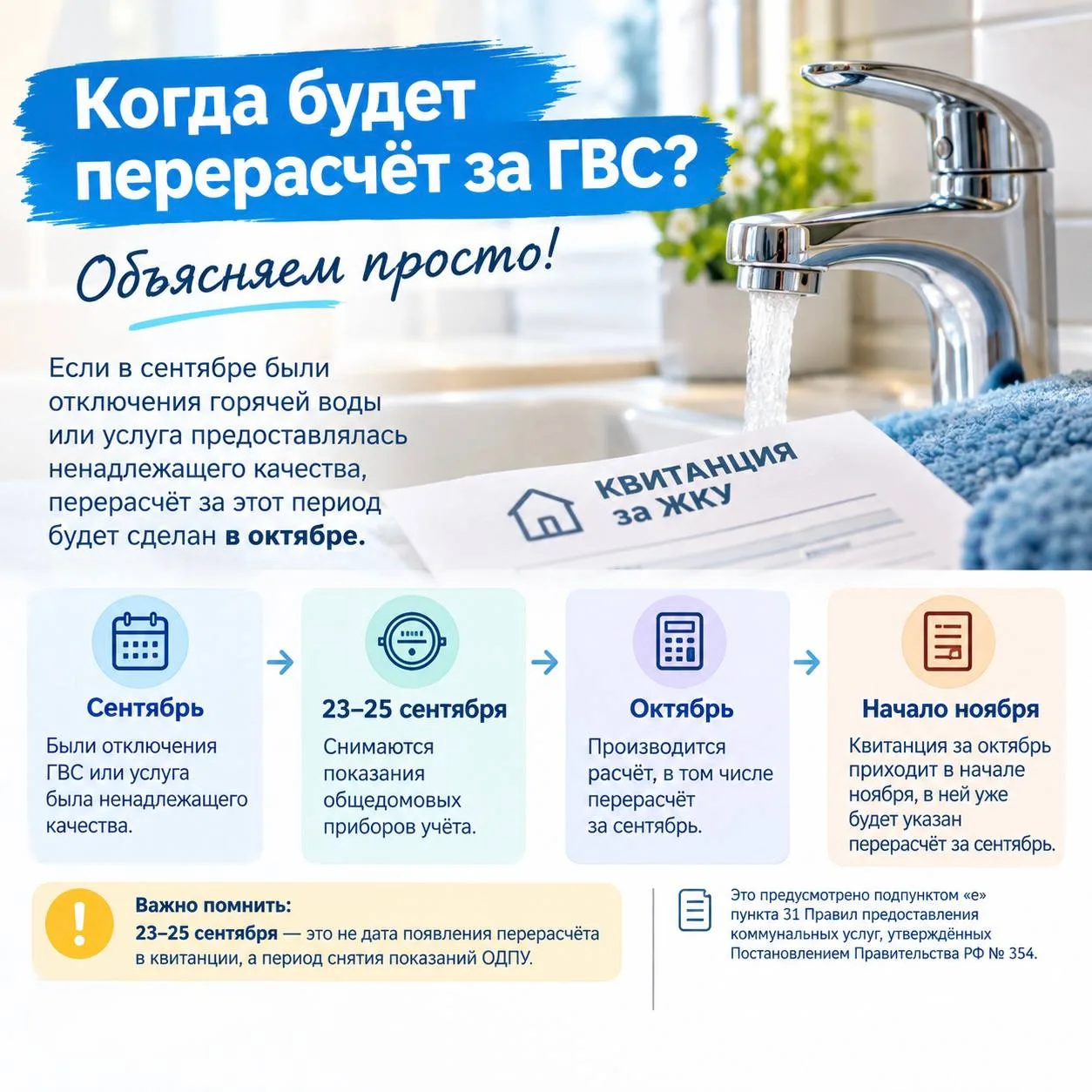 Уважаемые жители! 🔈