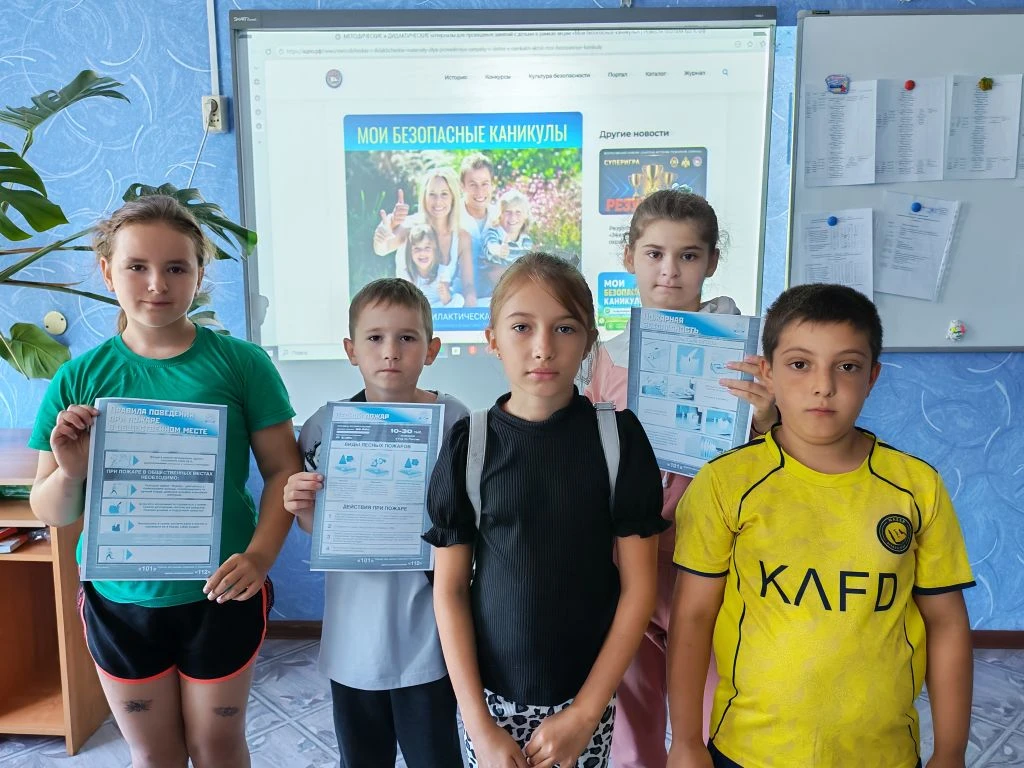 Беседа "Безопасные каникулы"