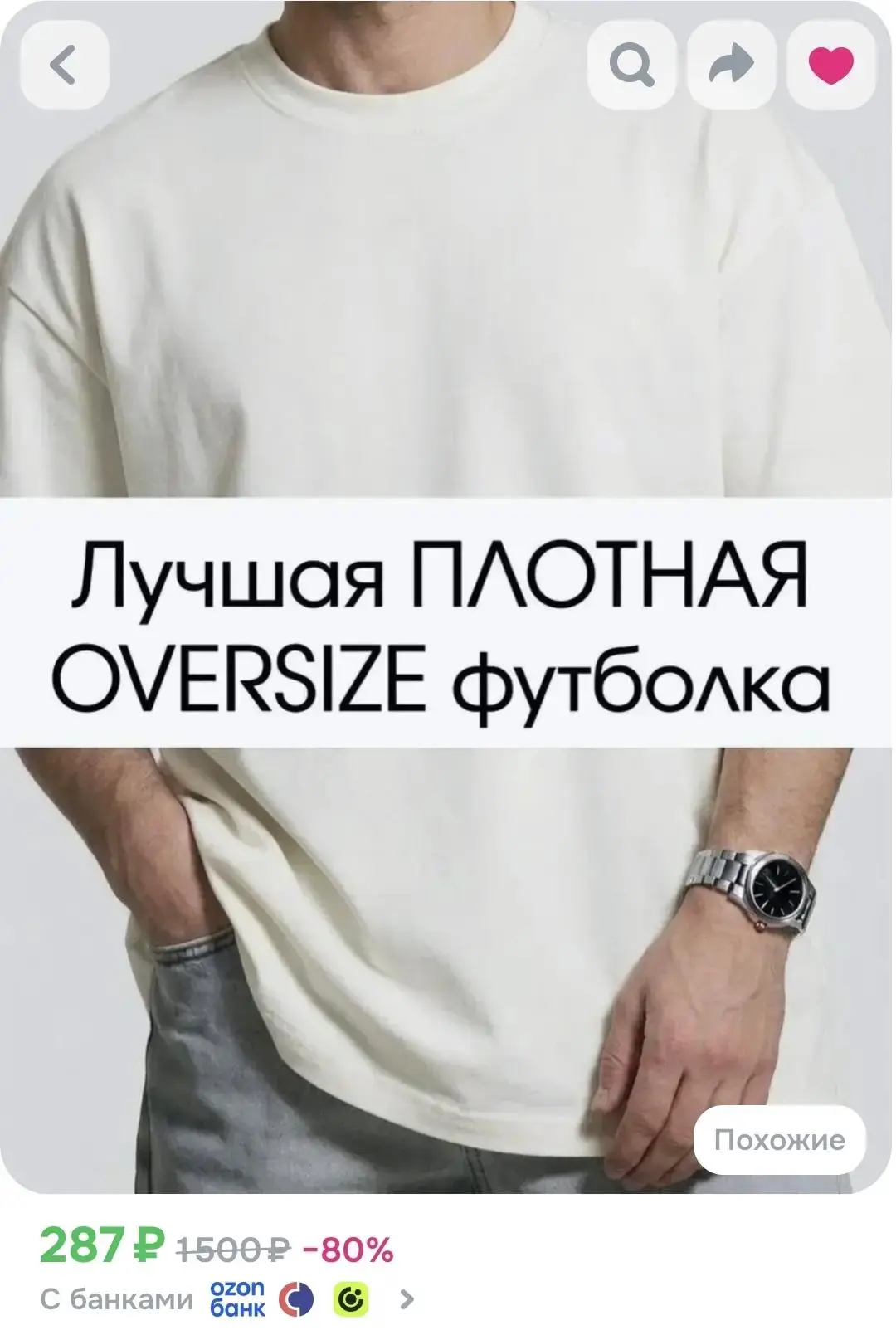 OZON