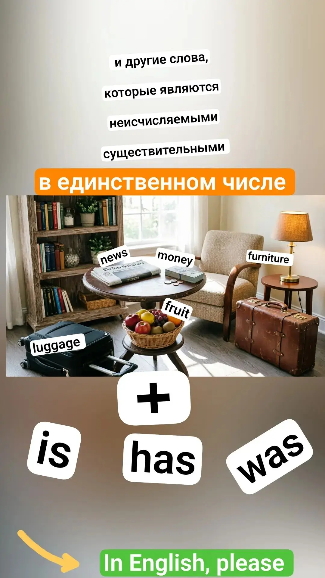 Hair — волосы (но a hair = один волосок)