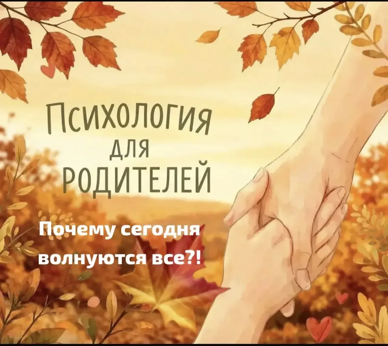 С вами наш педагог-психолог Фадеева Светлана Васильевна