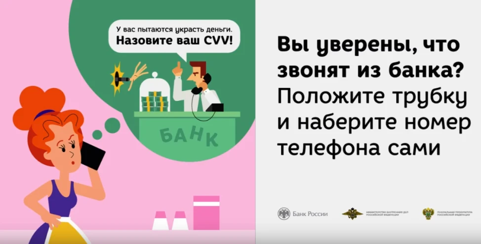 ❗Осторожно! Мошенники!