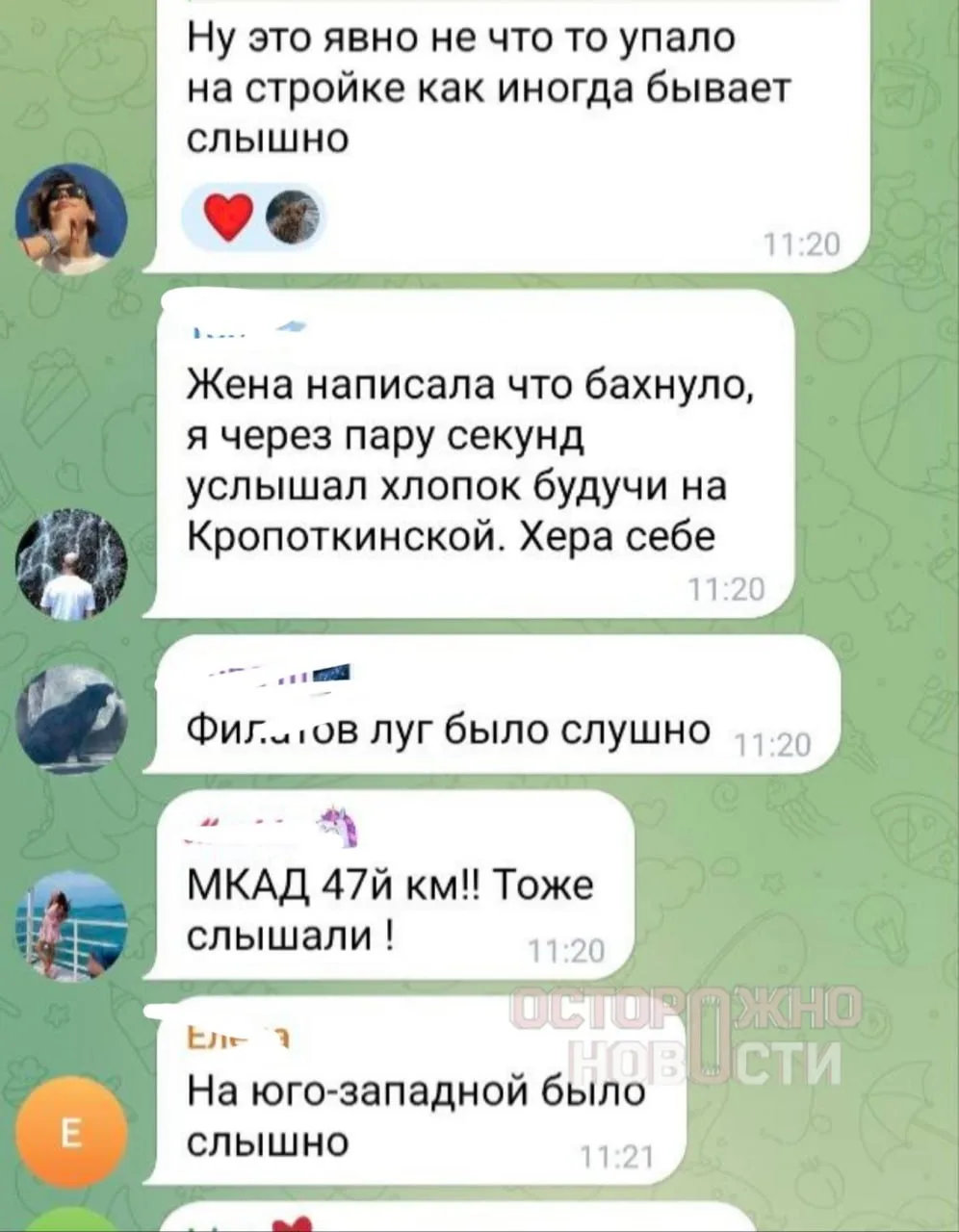 💥 Мощный хлопок прогремел в разных районах Москвы