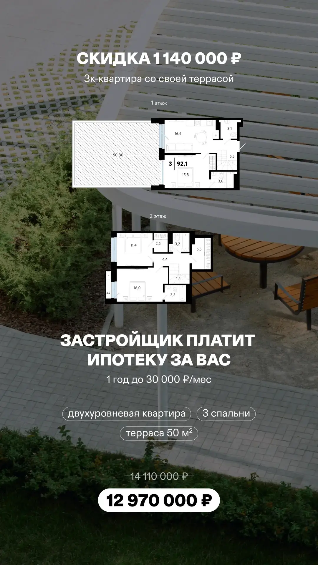 СКИДКА 1 140 000 р. 🔥