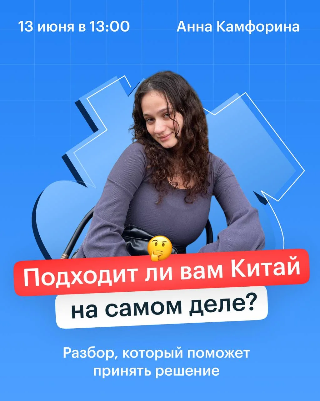 Подходит ли вам Китай на самом деле? Разбор, который поможет принять решение