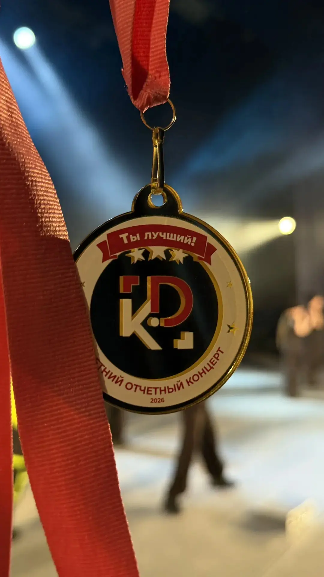 🎉 БЛИСТАТЕЛЬНЫЙ ФИНАЛ СЕЗОНА: НАШИ СПОРТСМЕНКИ НА СЦЕНЕ! 

Воспитанницы отделения фитнес-аэробики н