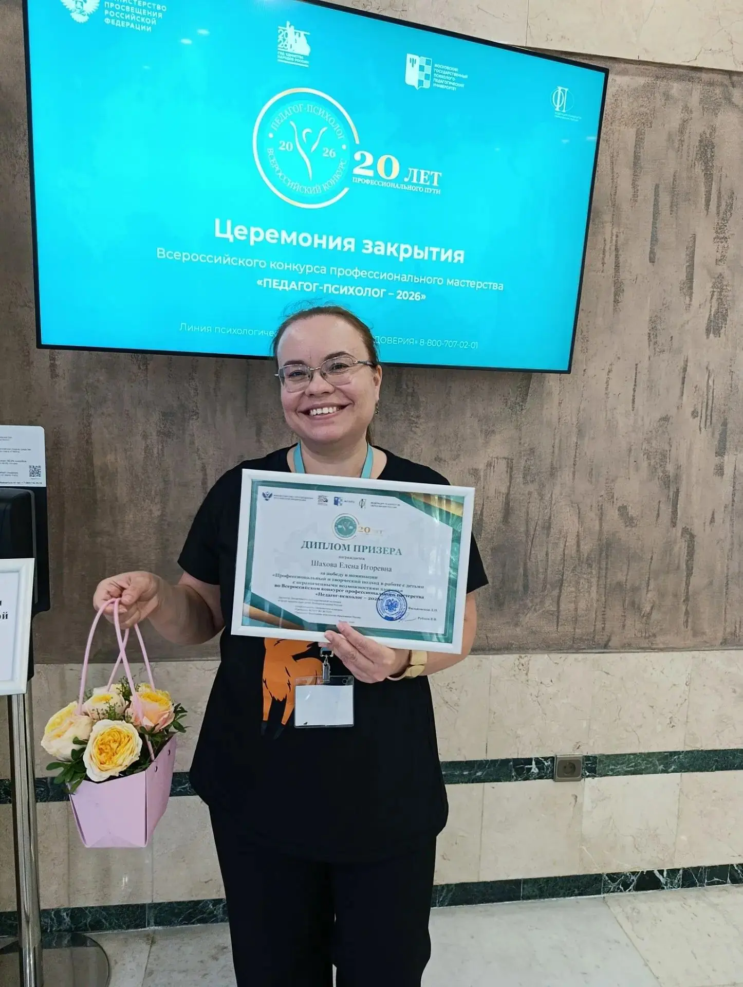 🎓 Поздравляем с блестящим результатом на Всероссийском конкурсе!