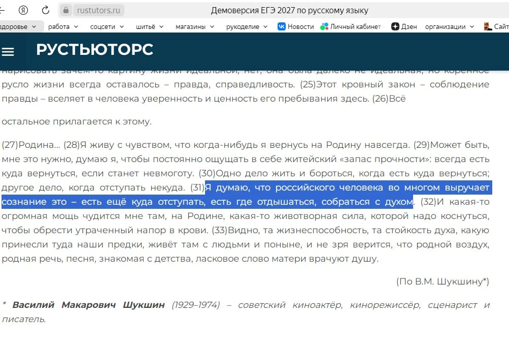 Здравствуйте, Сергей. Занимаюсь репетиторством, решила сегодня разобрать  с учеником де...