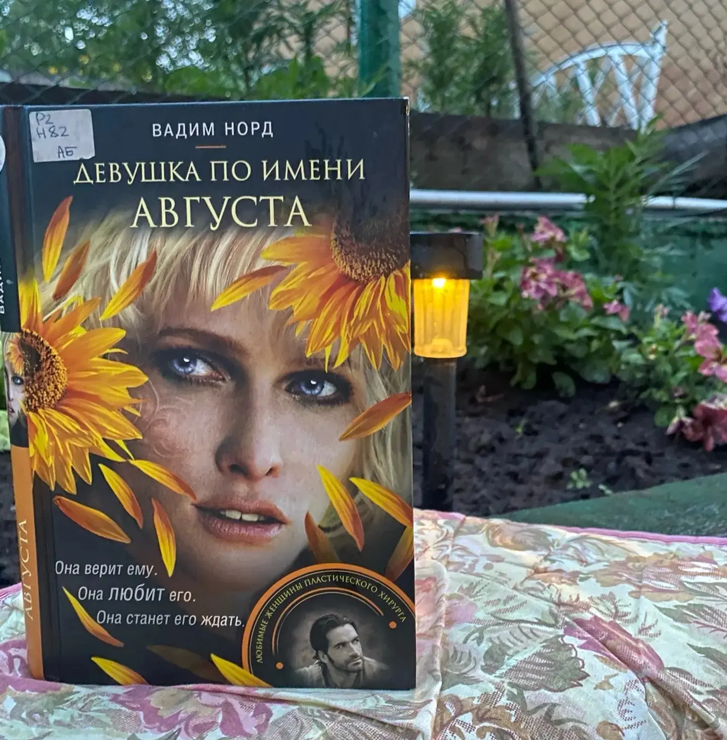 Добрый день, дорогой читатель!
Как всегда, спешу поделиться впечатлениями о прочитанной книге. Июль 