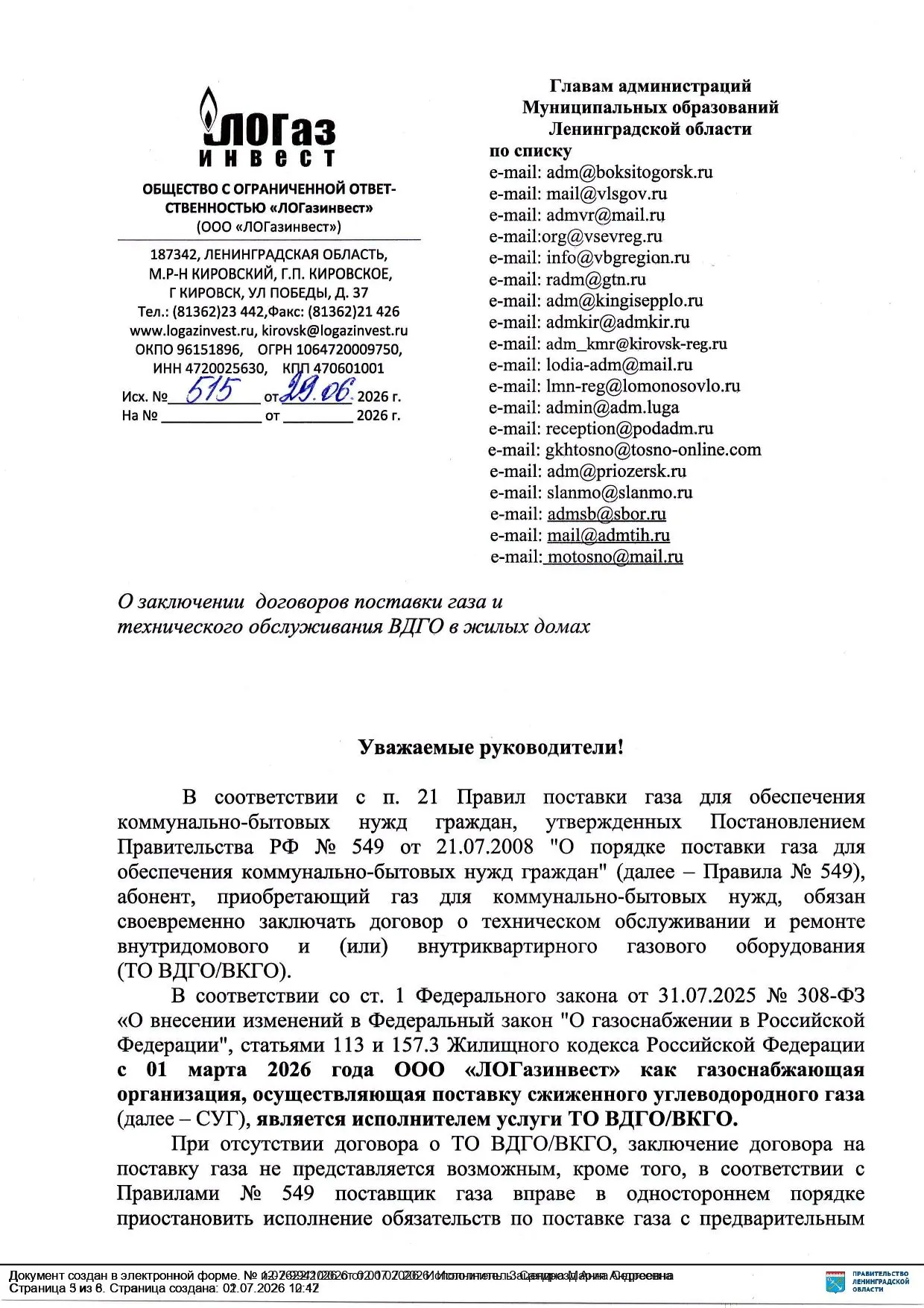 Медиа публикации
