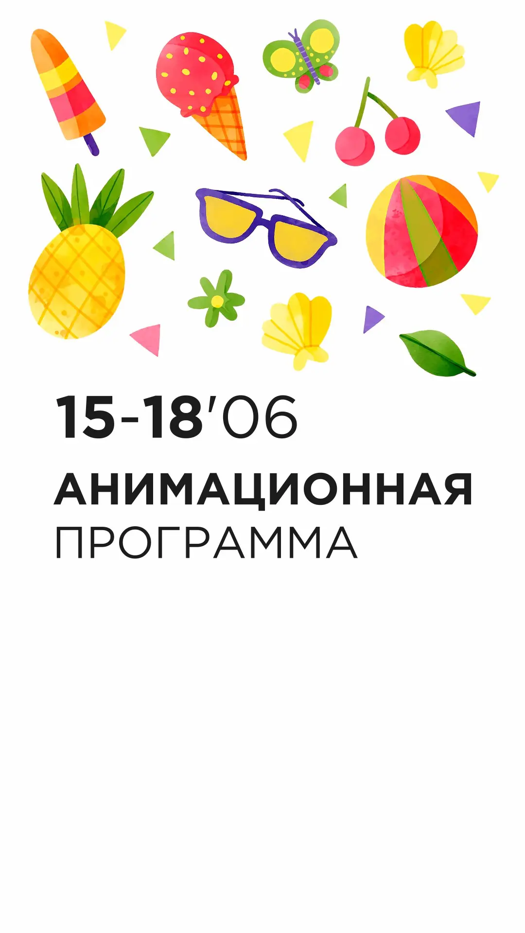 Анимационная программа отеля с 15 по 18 июня🦕


💚️ / Парк-отель Доброград