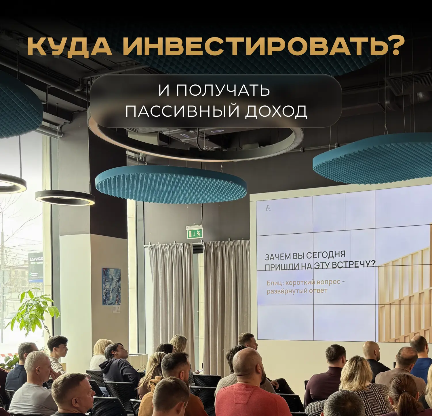 Хотите 300 000 - 1 000 000 ₽ в месяц с одного-трёх объектов? Показываю, как это устроено
 
Смотрите 