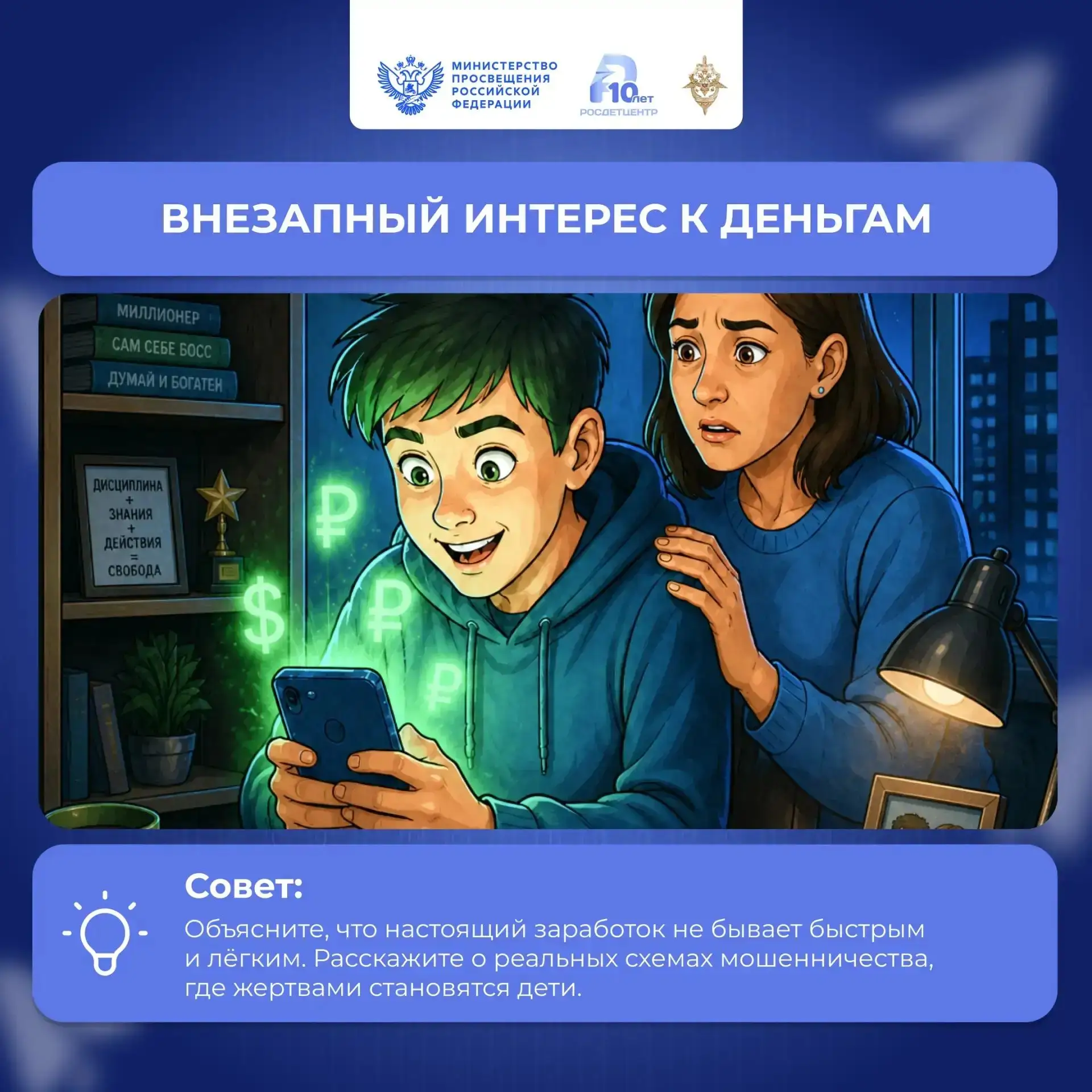 В цифровом пространстве подростки ежедневно сталкиваются с огромным потоком информации....