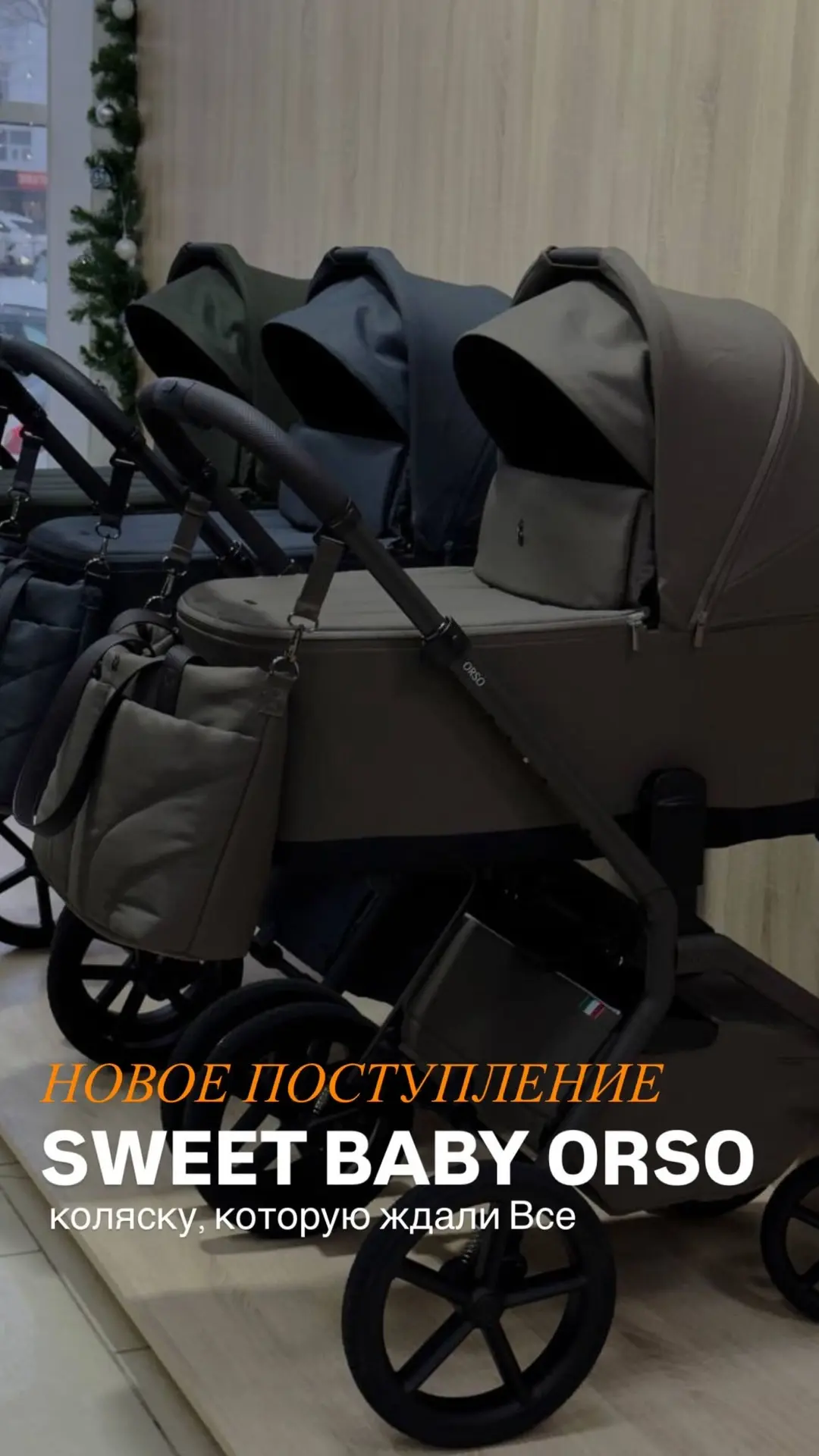 НОВОЕ ПОСТУПЛЕНИЕ