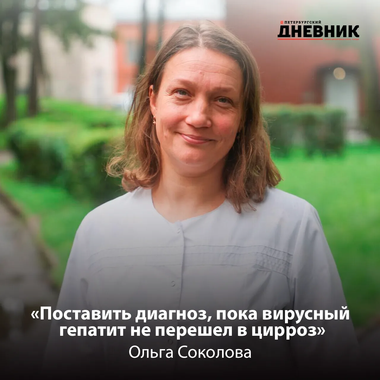 🩺 «Ласковый убийца»: чем опасен вирусный гепатит

Хронический гепатит может годами протекать без си