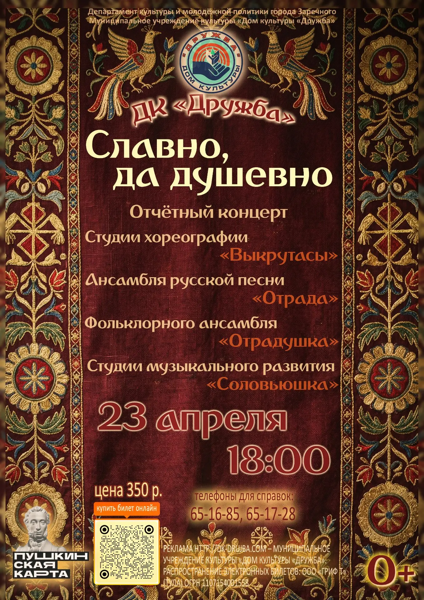 Медиа публикации