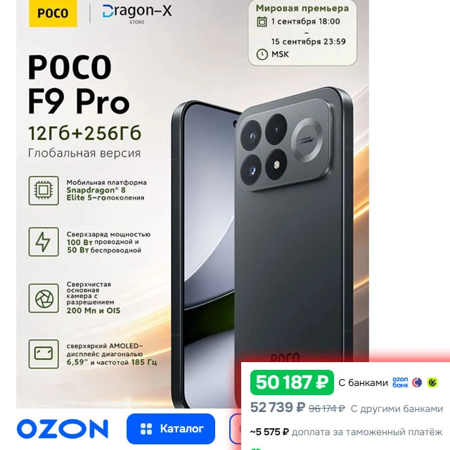 🔥 НОВИНКА POCO F9 Pro🔥
