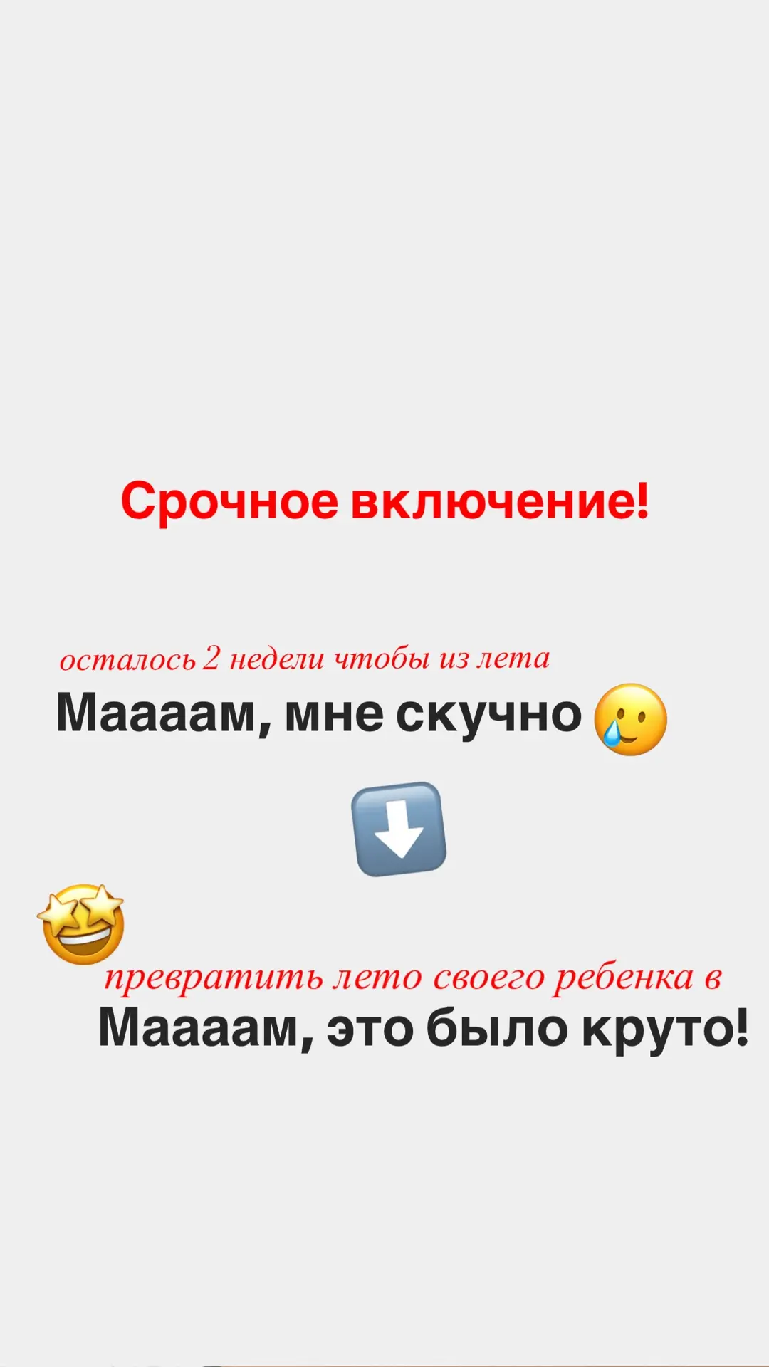 Лето на носу, а вы до сих пор не знаете, куда пристроить ребенка? 🤷‍♀️