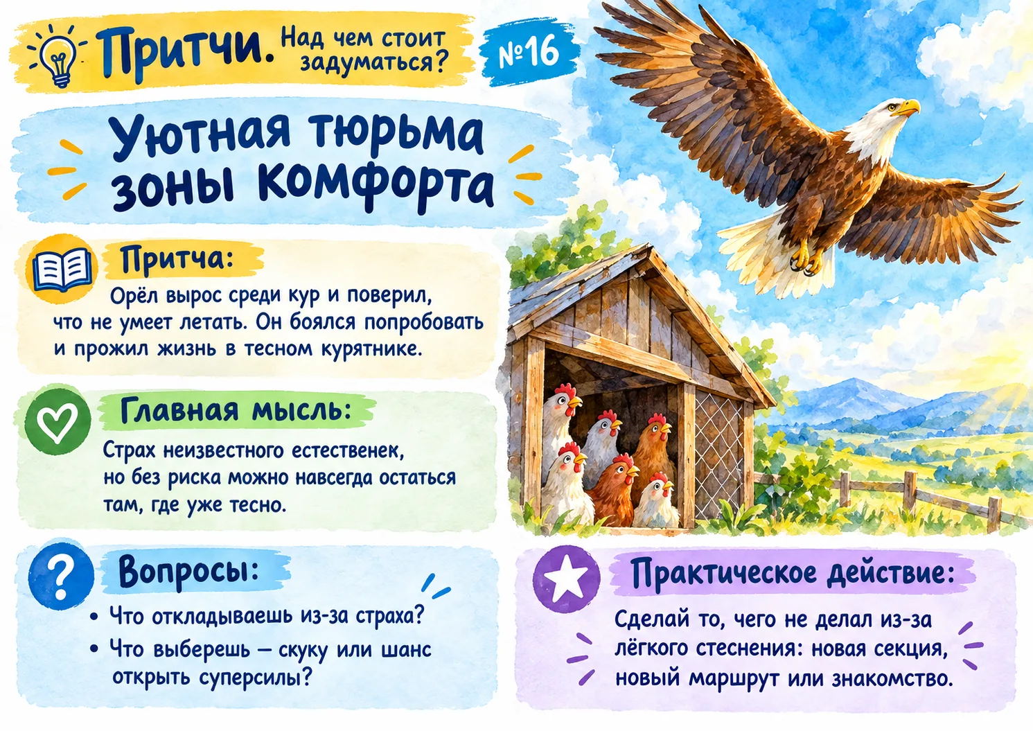 ⭐️О чем стоит подумать? Поучительная притчи!🤗