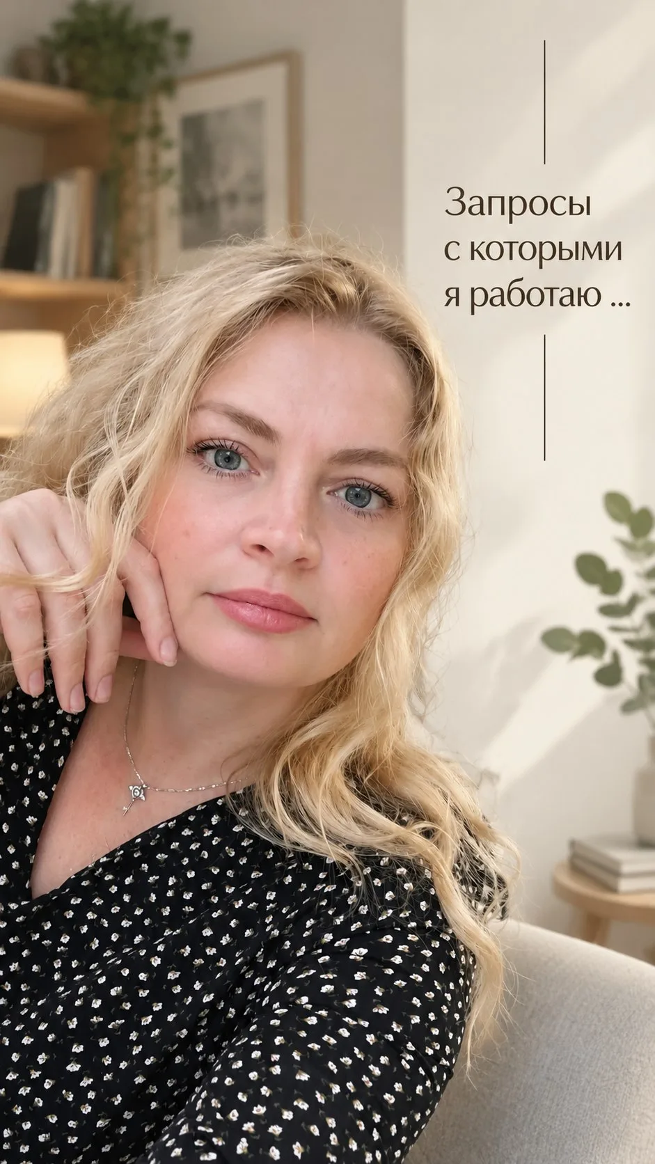 Клинический психолог