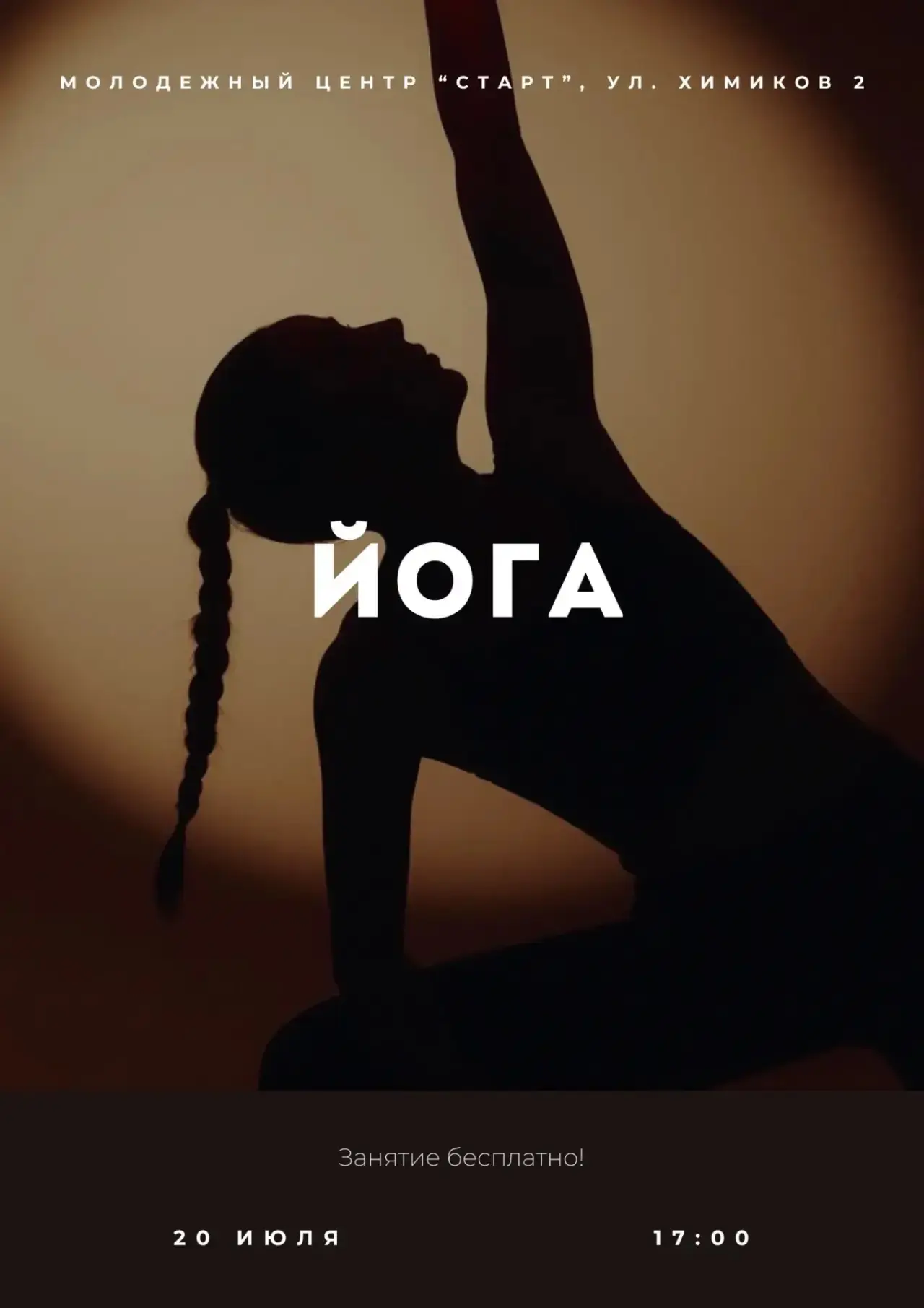 🧘‍♀️ Время замедлиться и почувствовать своё тело!