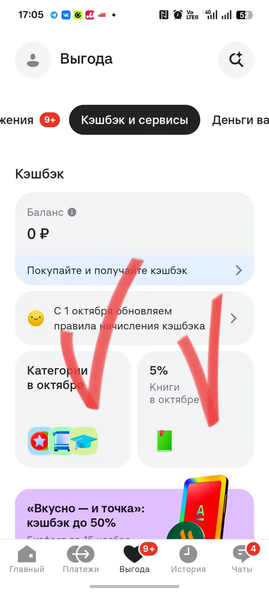 ❗ Сегодня первый день месяца, поэтому проверьте, что покрутил барабан и выбрали категор...