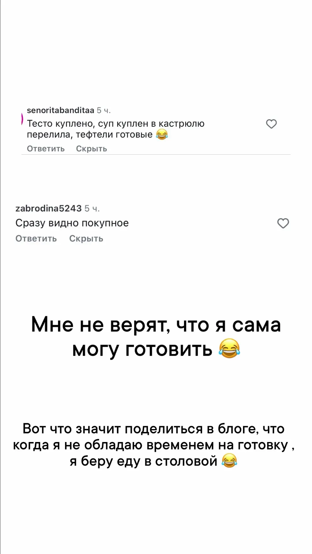 Сначала я подумала, что они шутят 😂